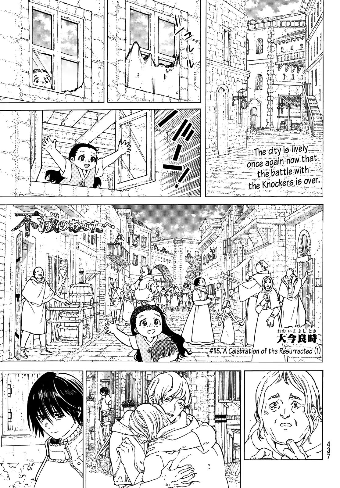To You, The Immortal chapter 115.1 - page 3