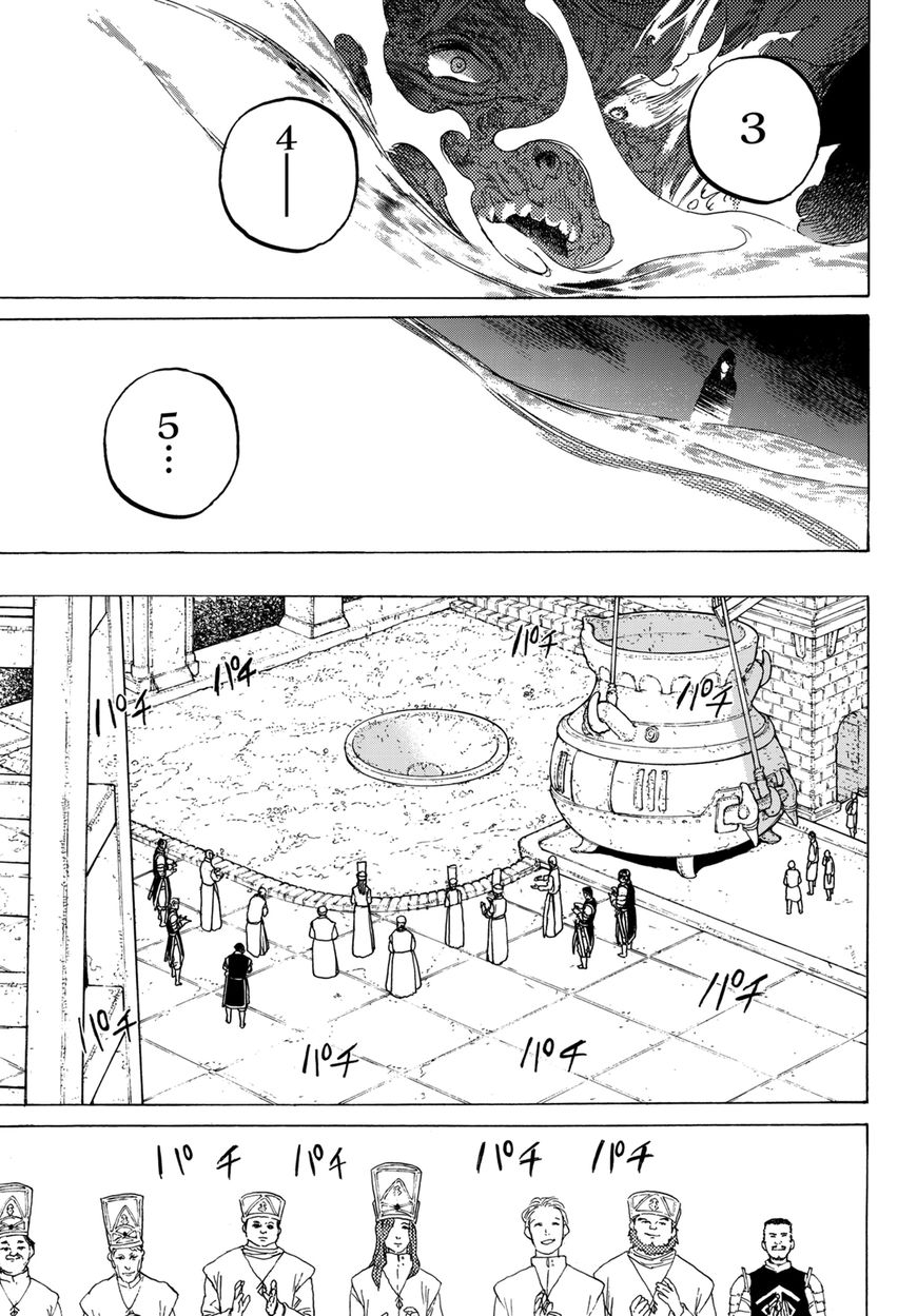 To You, The Immortal chapter 72 - page 17