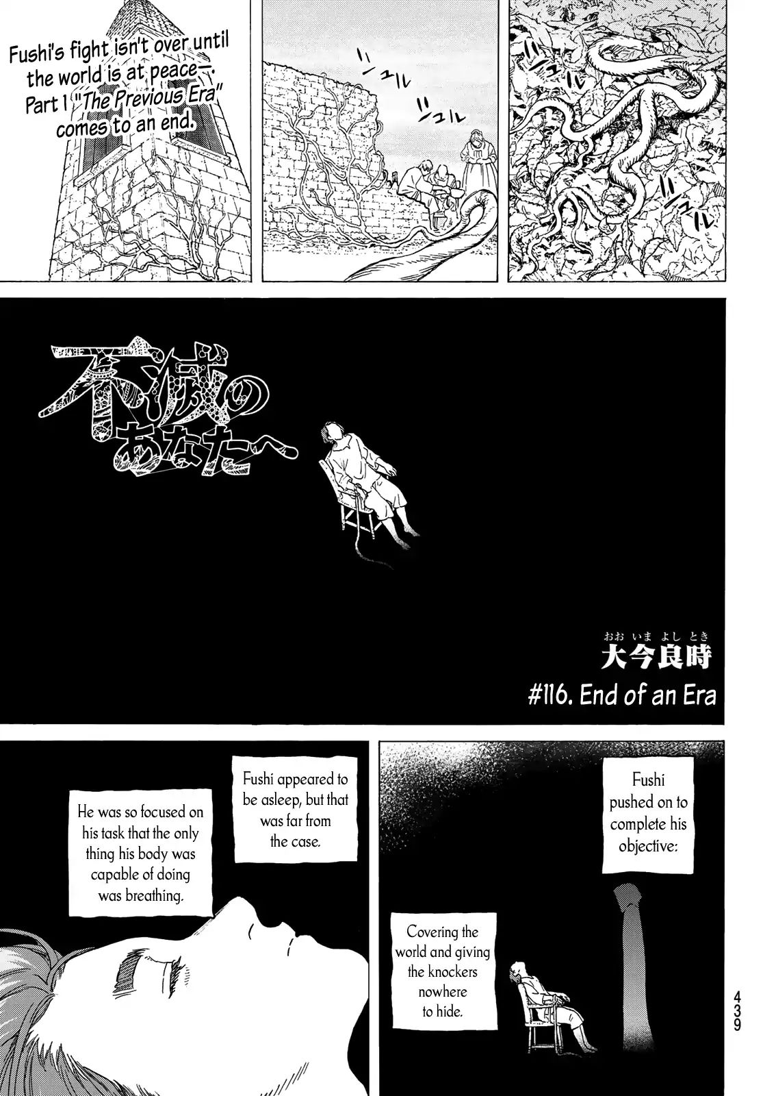 To You, The Immortal chapter 116 - page 3