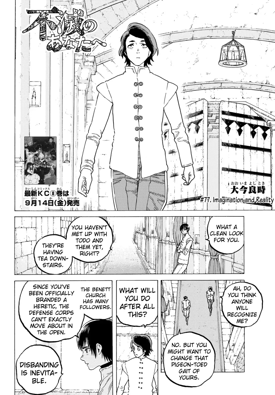 To You, The Immortal chapter 77 - page 4