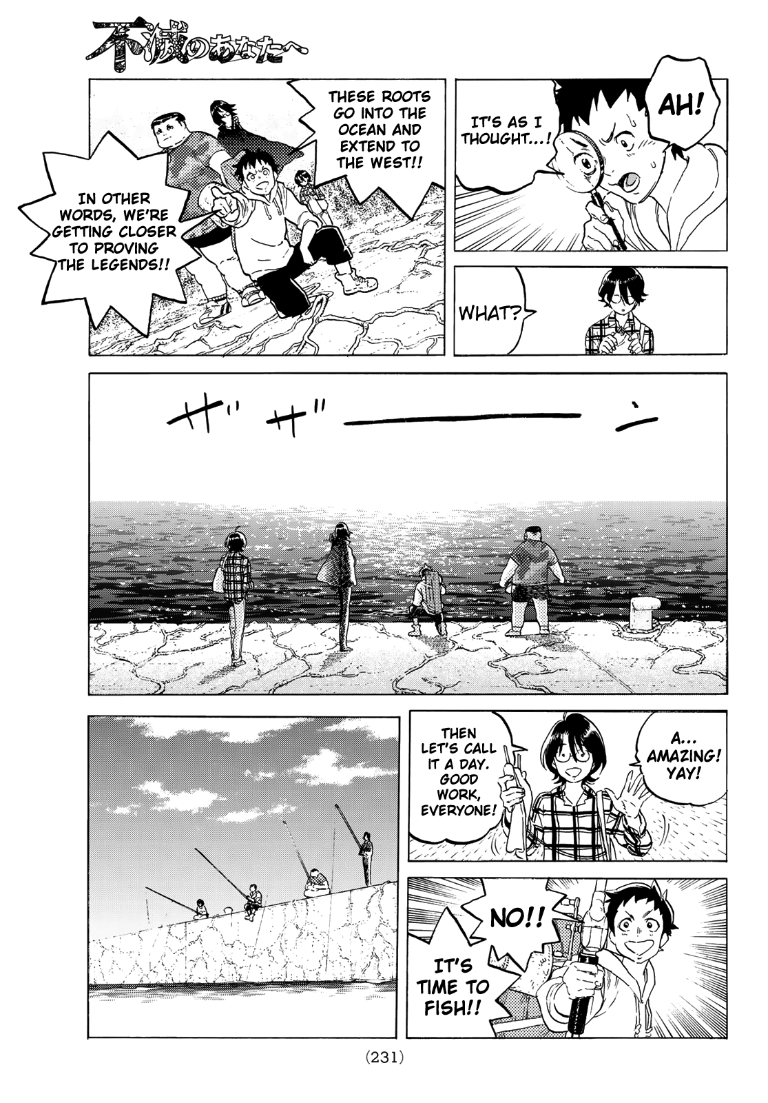 To You, The Immortal chapter 119.1 - page 7