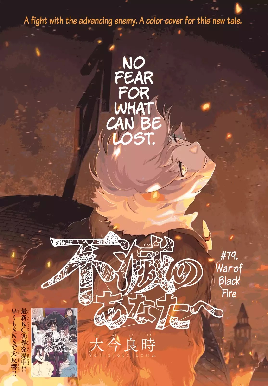 To You, The Immortal chapter 79 - page 3