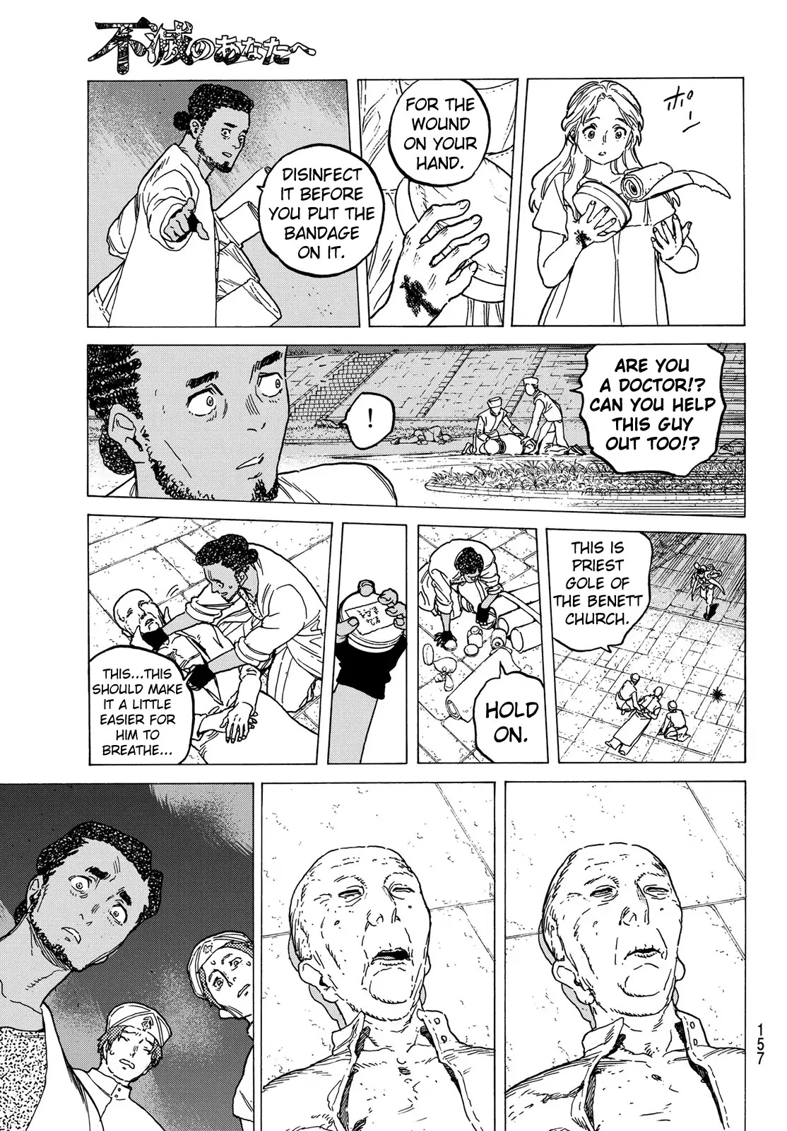 To You, The Immortal chapter 79 - page 8
