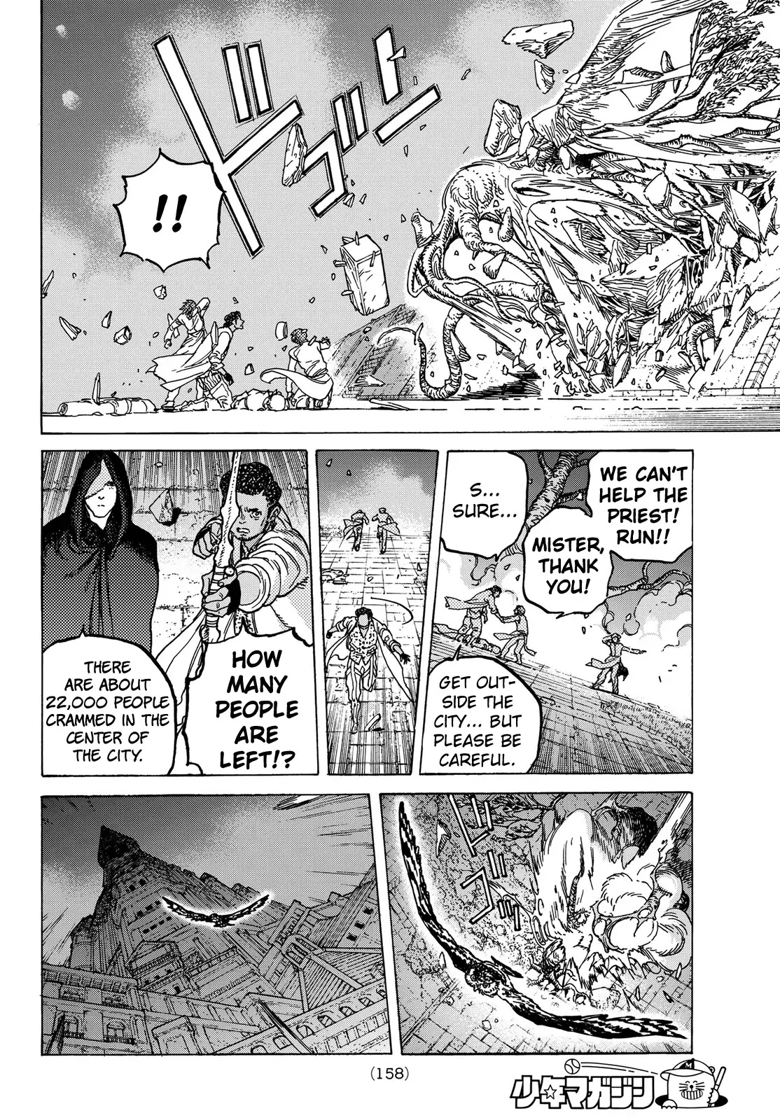 To You, The Immortal chapter 79 - page 9