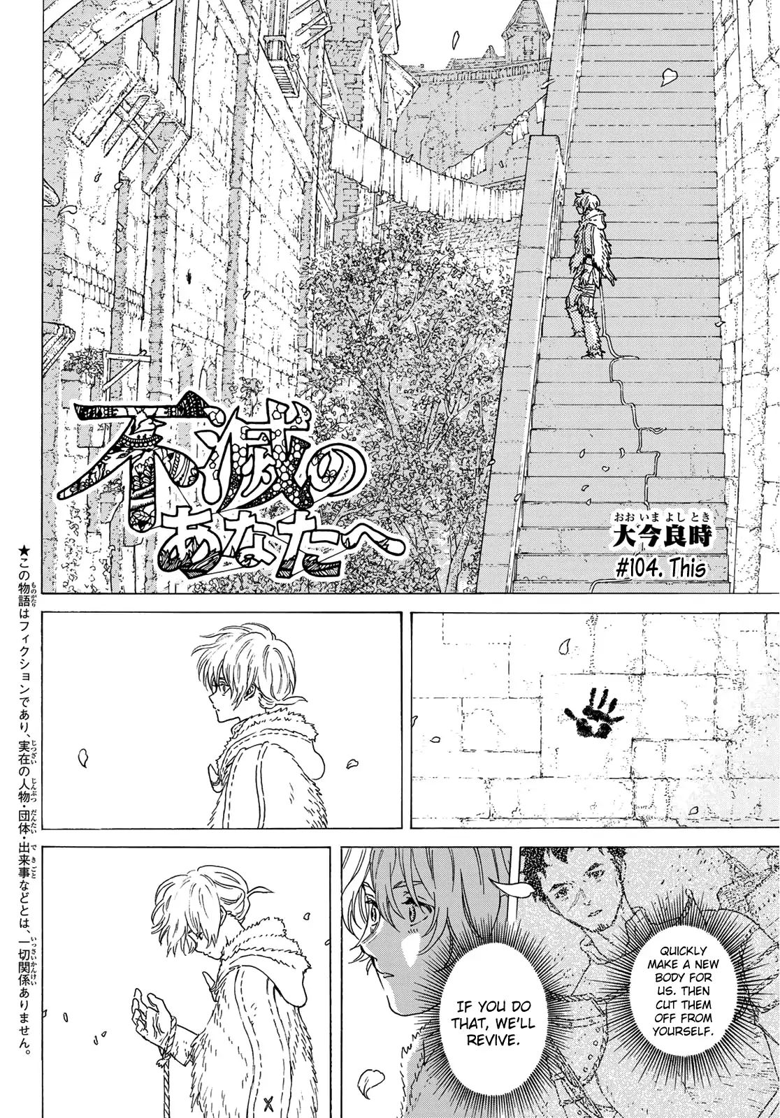 To You, The Immortal chapter 104 - page 4