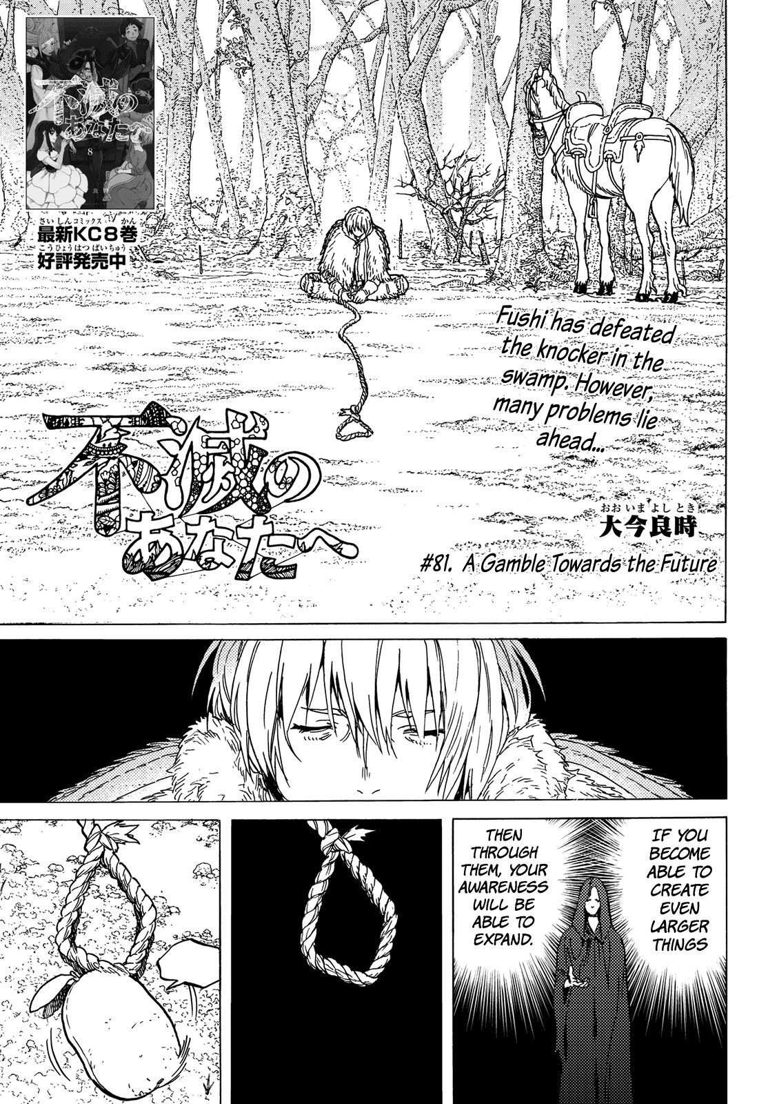 To You, The Immortal chapter 82 - page 3