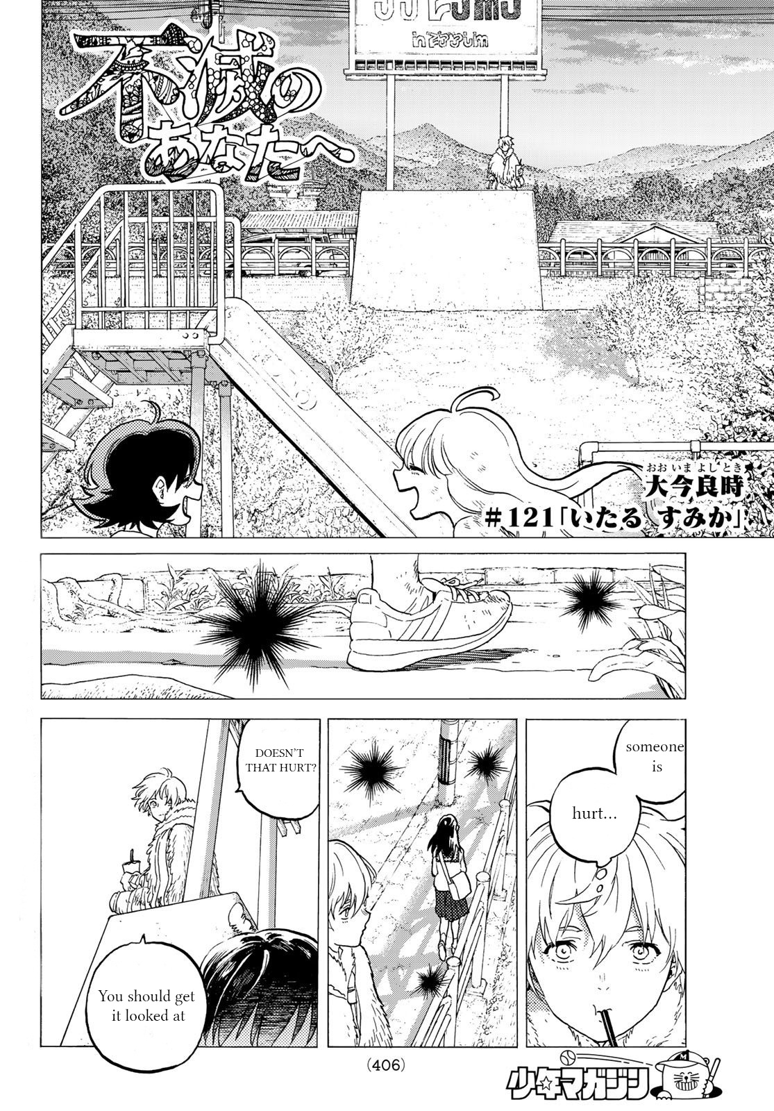 To You, The Immortal chapter 121 - page 2