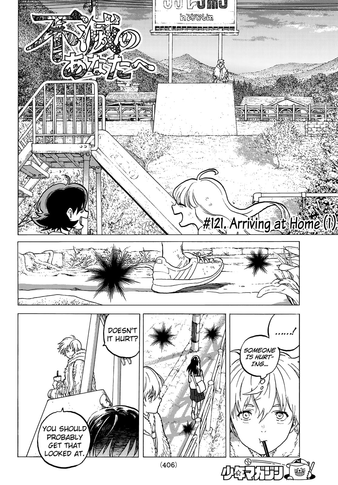 To You, The Immortal chapter 121.1 - page 4