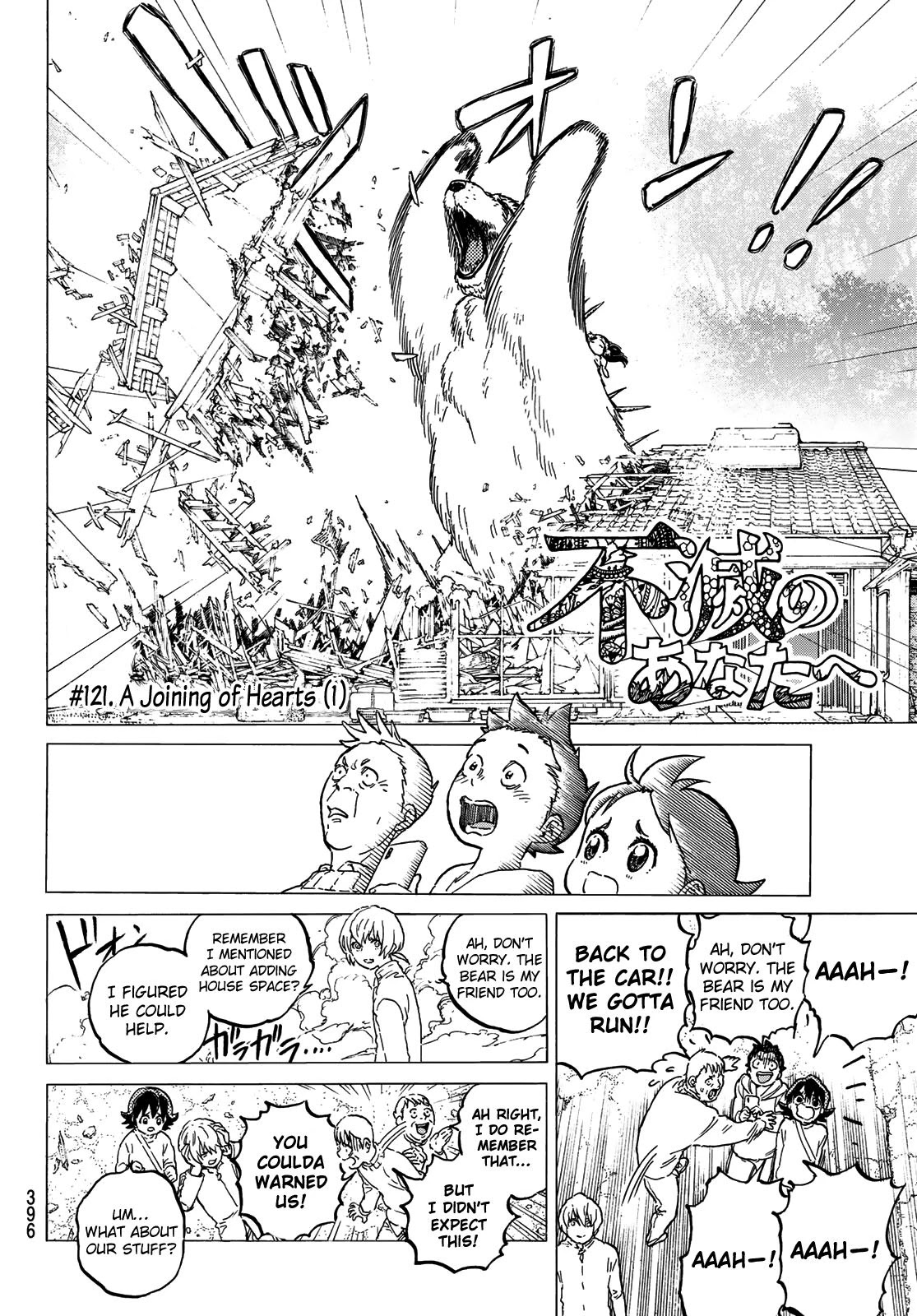 To You, The Immortal chapter 122.1 - page 4