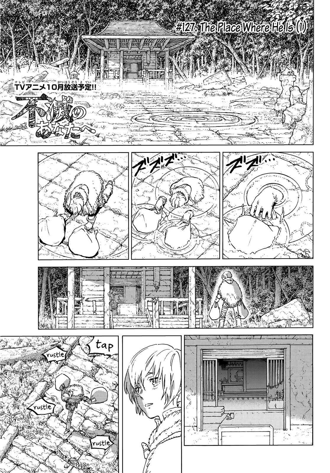 To You, The Immortal chapter 127.1 - page 3