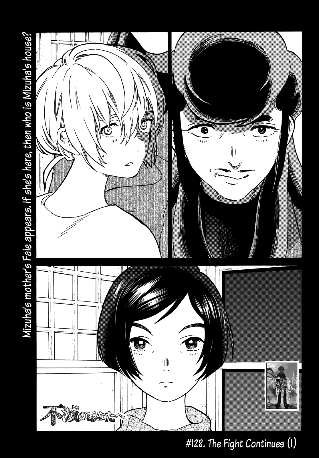 To You, The Immortal chapter 128.1 - page 3