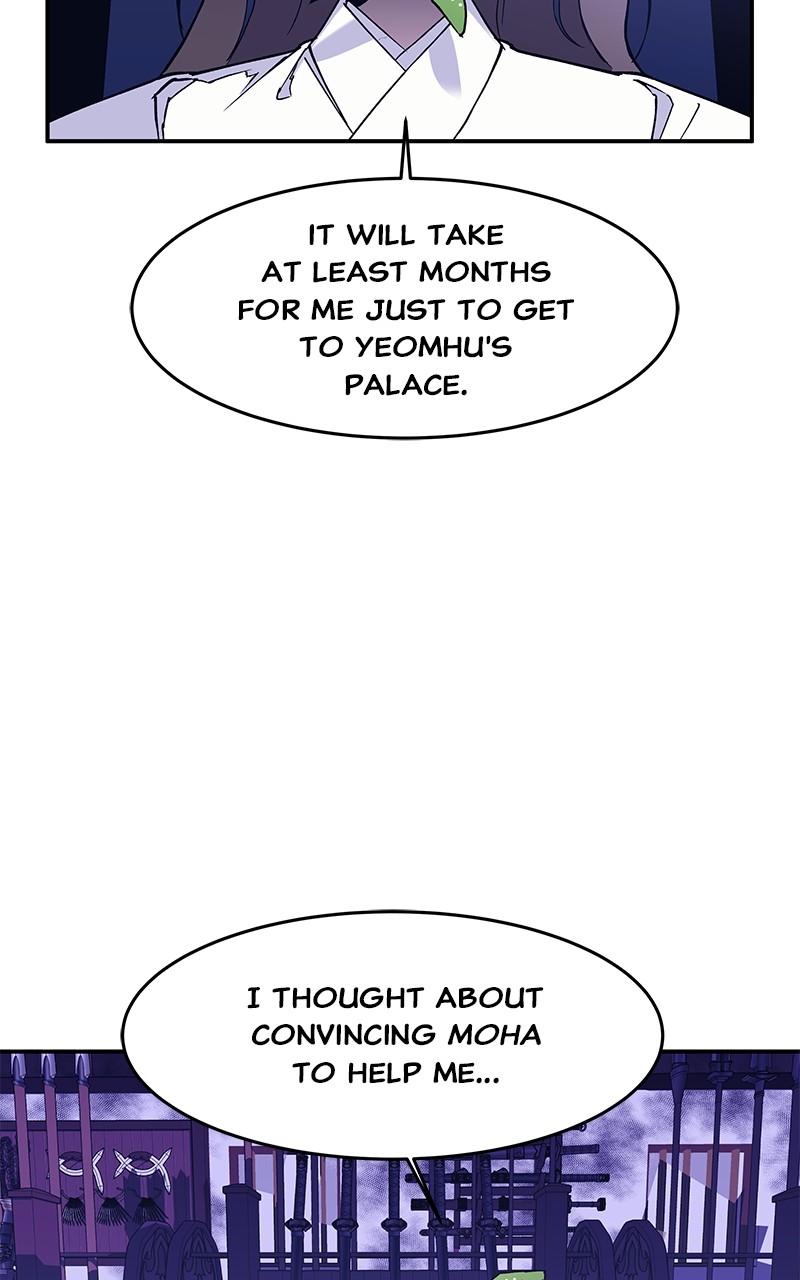 Goddess's Way of Attacking Tigers chapter 4 - page 105
