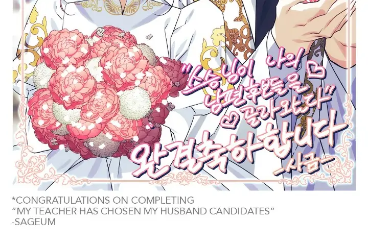 My Teacher Has Chosen My Husband Candidates chapter 40.5 - page 8