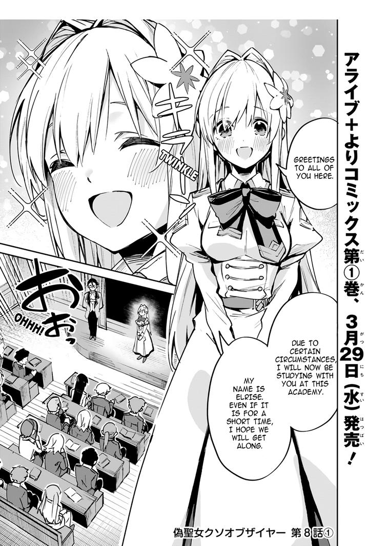 Fake Saint Of The Year chapter 8.1 - page 1