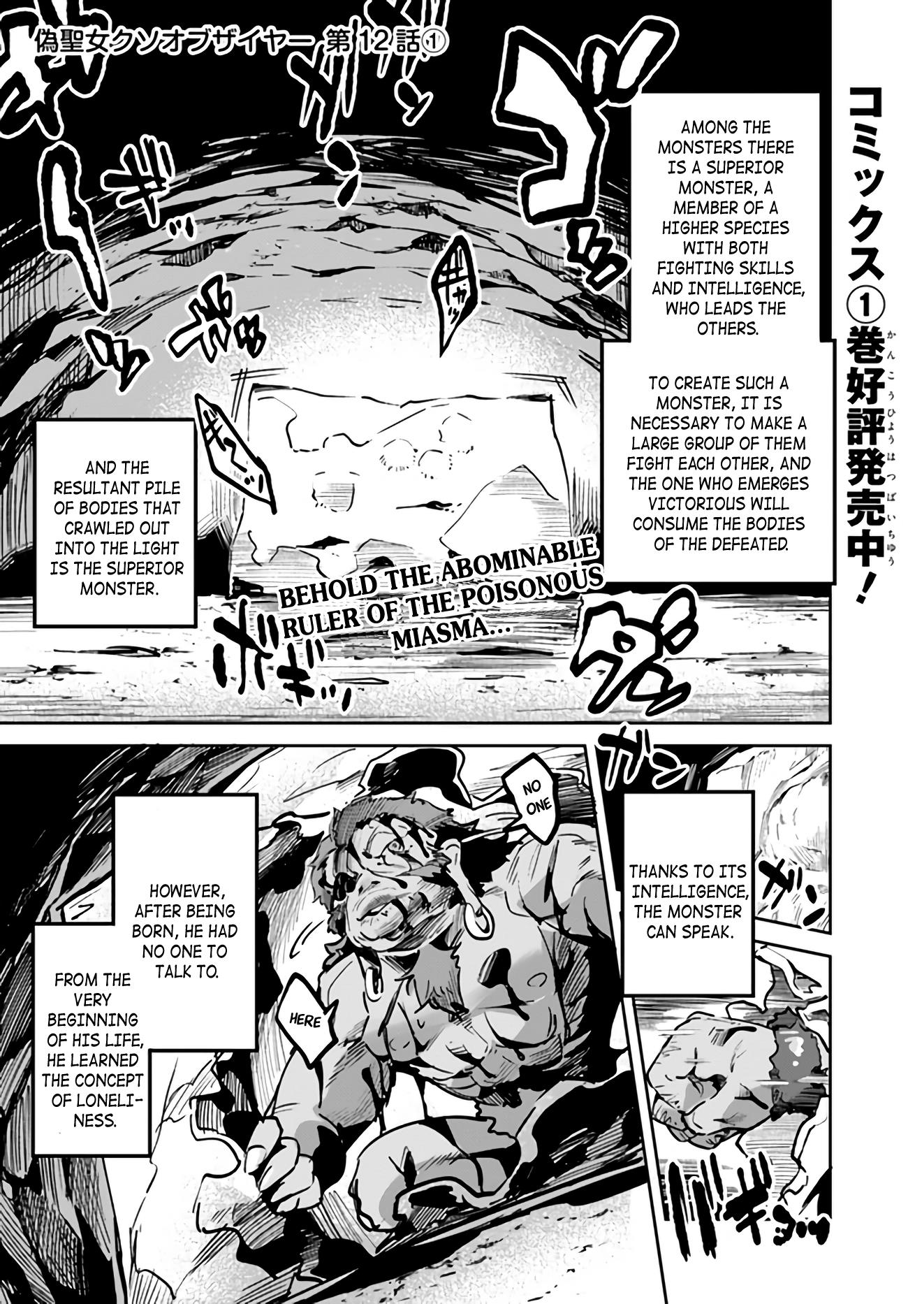 Fake Saint Of The Year chapter 12.1 - page 1