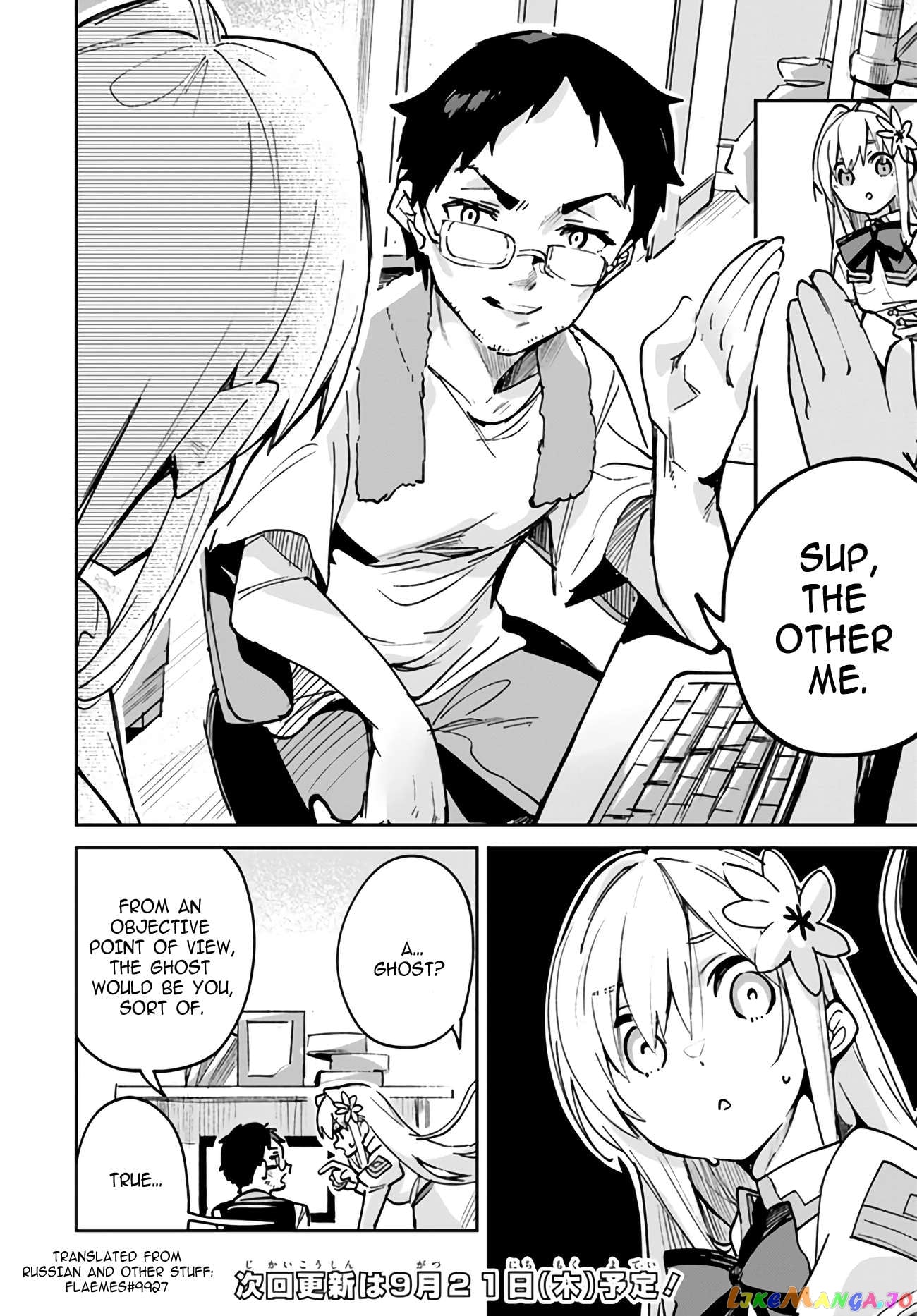 Fake Saint Of The Year Chapter 15.3 - page 8