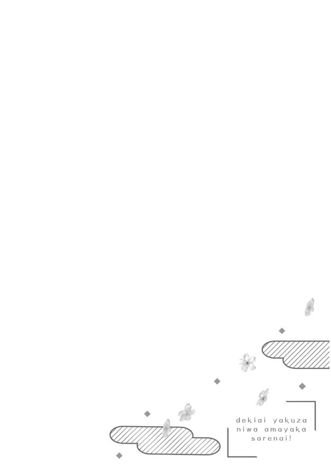 I Will Not Be Spoiled By A Doting Gangster! chapter 13 - page 34