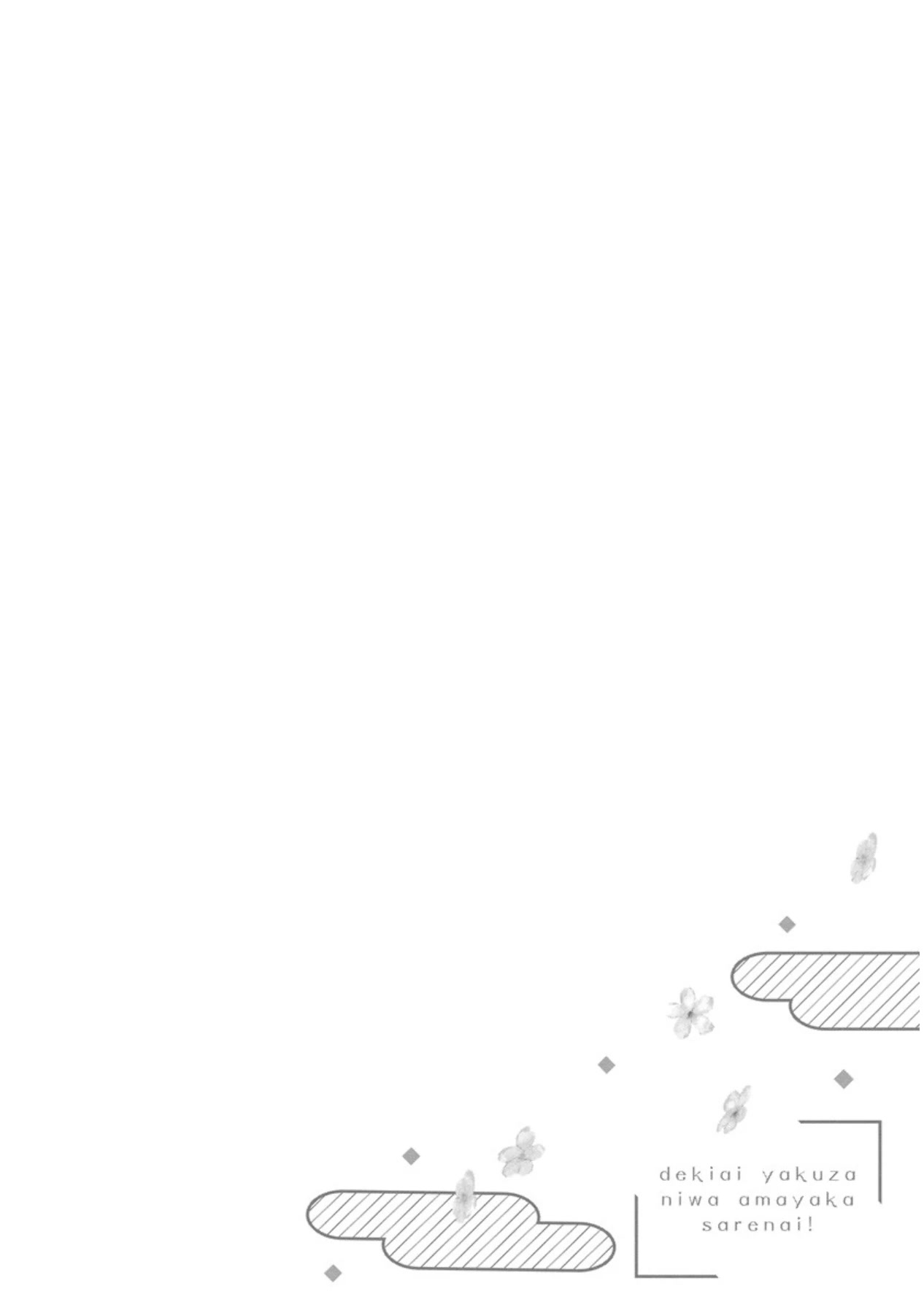I Will Not Be Spoiled By A Doting Gangster! chapter 5 - page 30