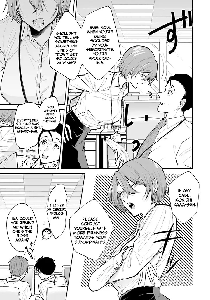Misato-San Is A Bit Cold Towards Her Boss Who Pampers chapter 1 - page 5