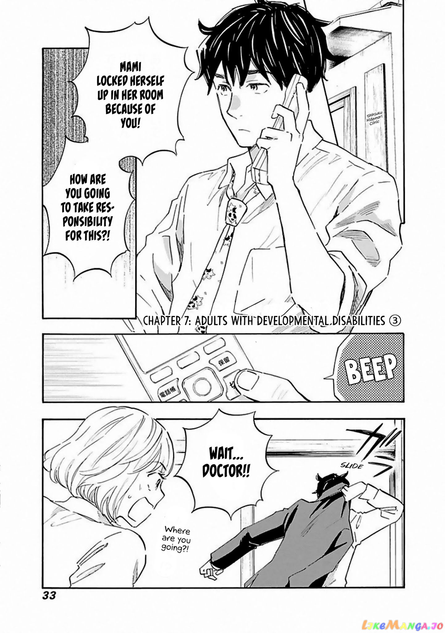Shrink ~Psychiatrist Yowai~ chapter 7 - page 1