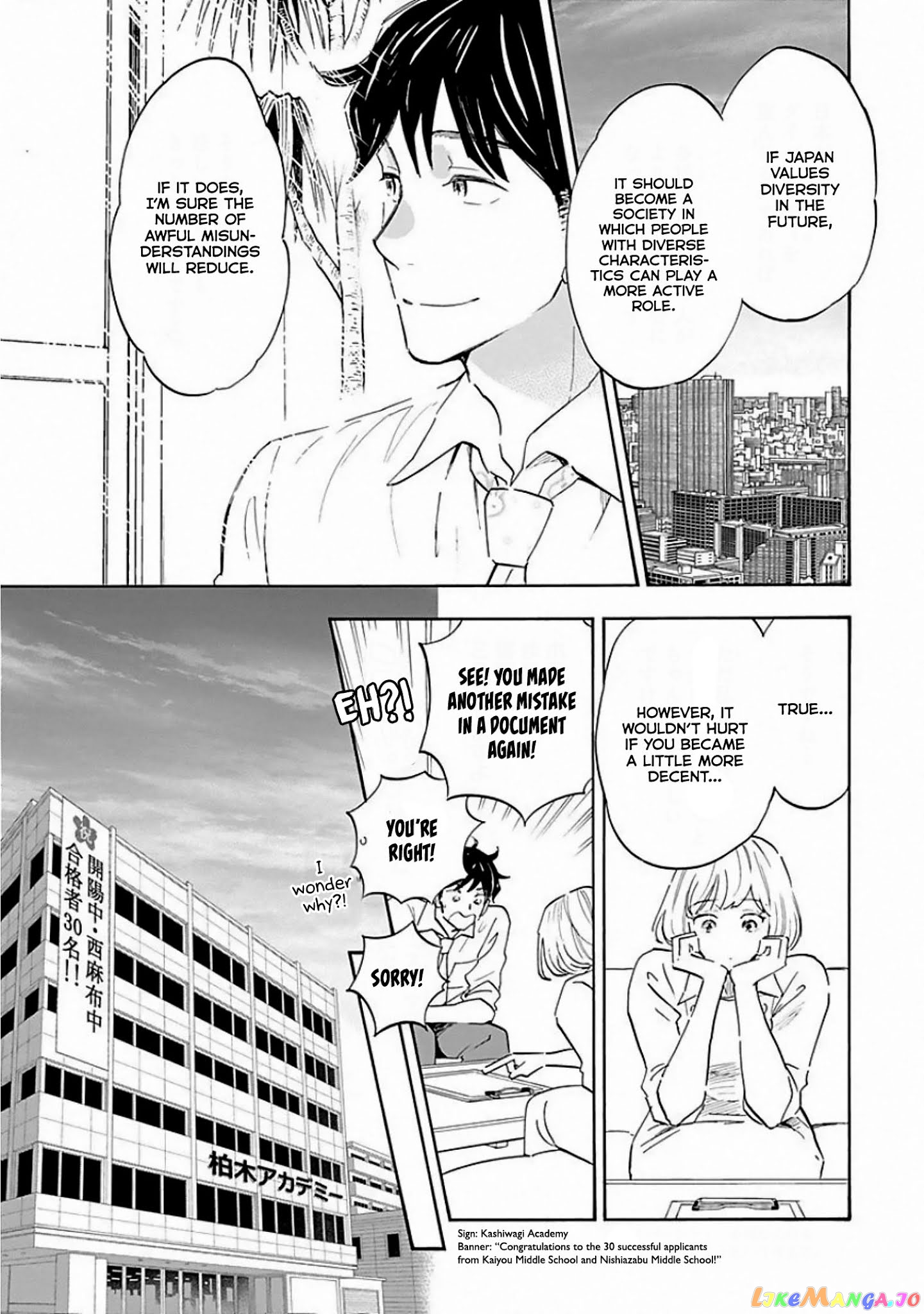 Shrink ~Psychiatrist Yowai~ chapter 7 - page 25