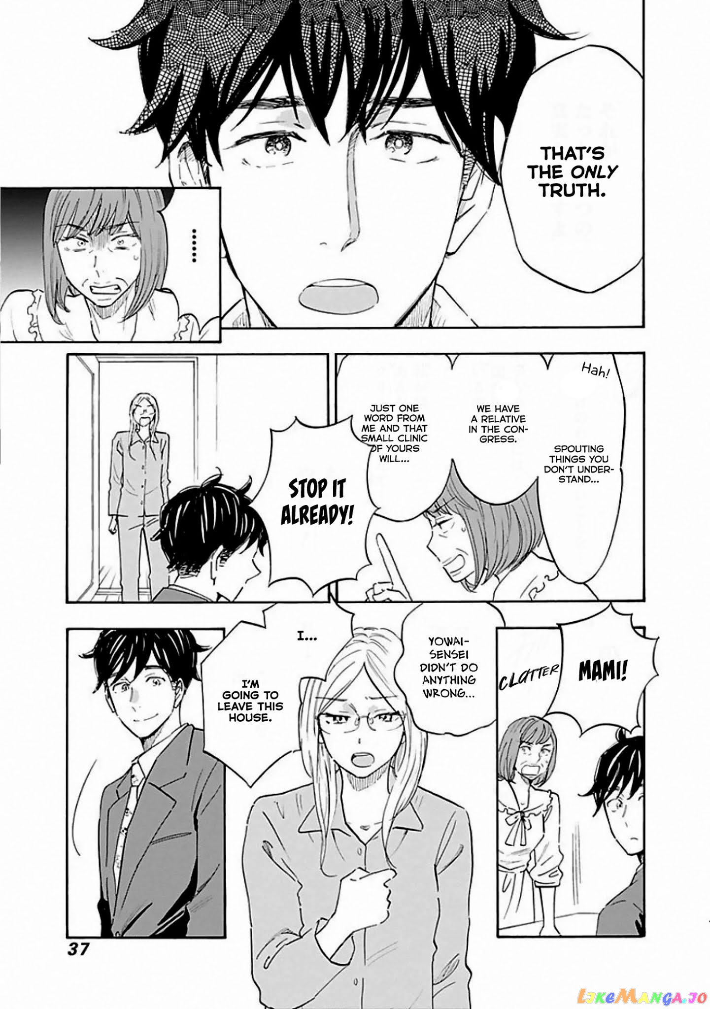 Shrink ~Psychiatrist Yowai~ chapter 7 - page 5