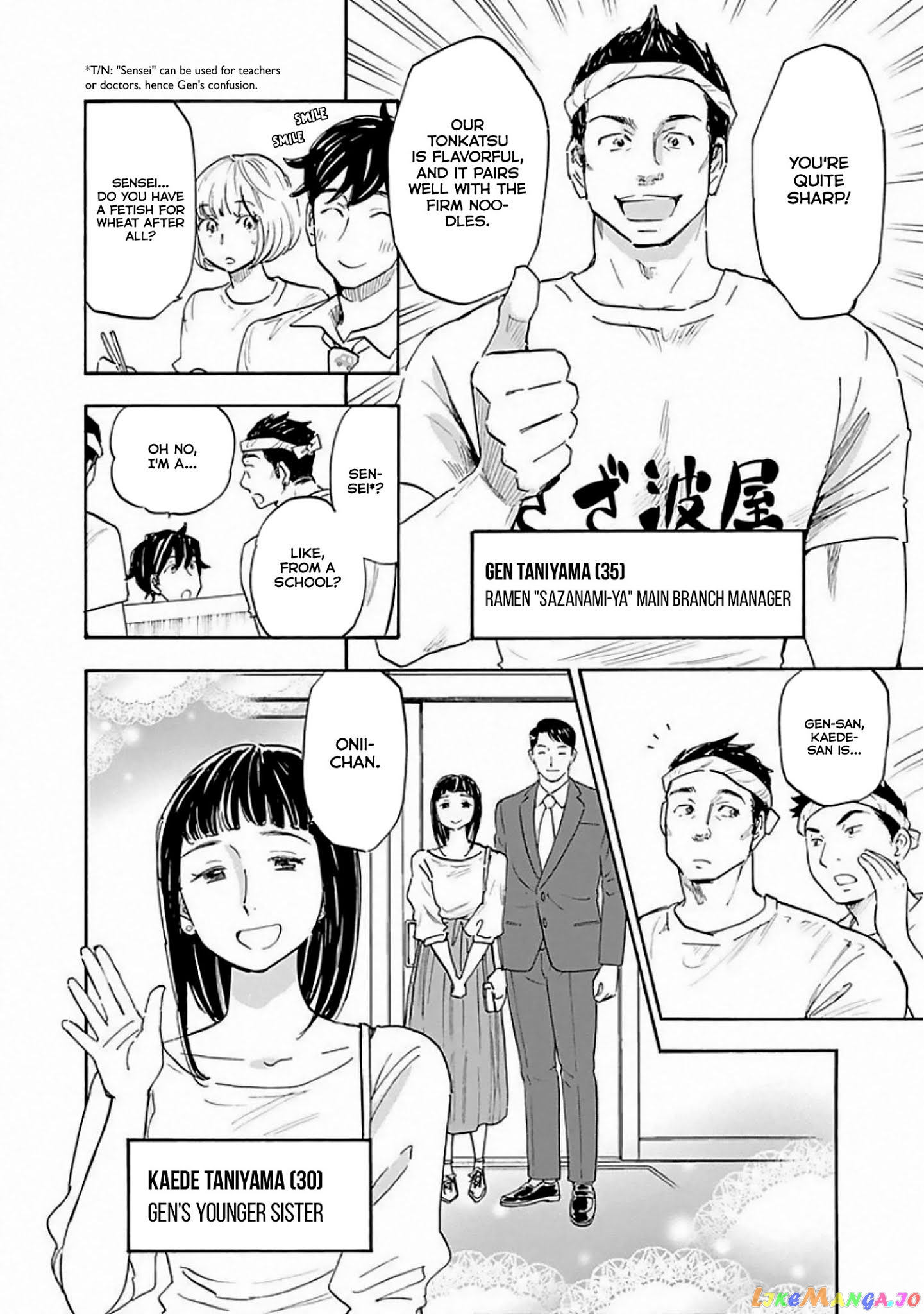 Shrink ~Psychiatrist Yowai~ chapter 8 - page 4