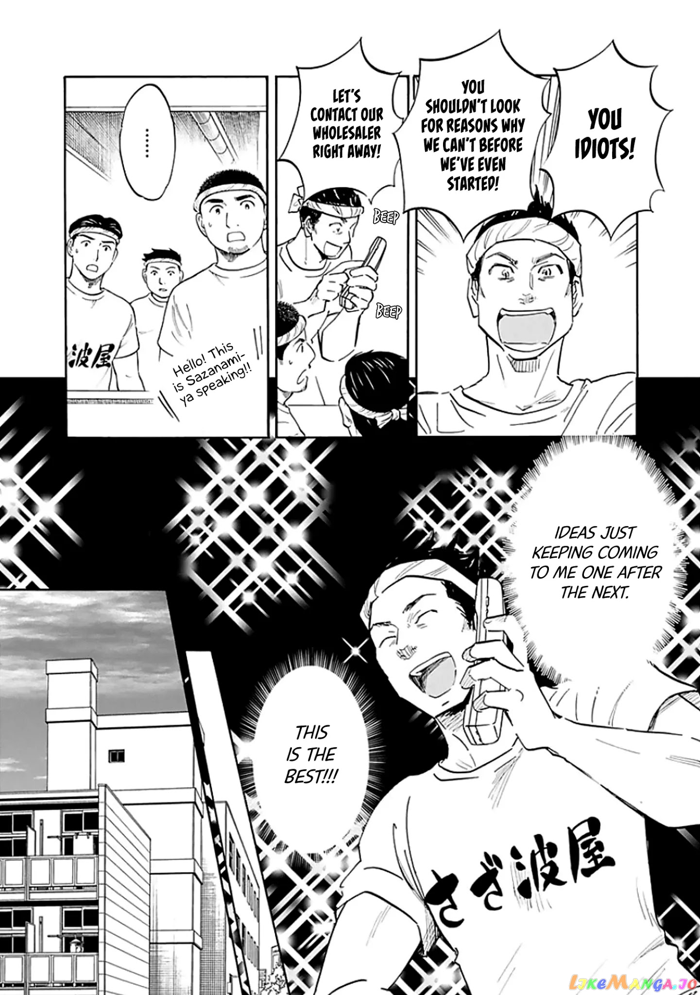 Shrink ~Psychiatrist Yowai~ chapter 9 - page 7