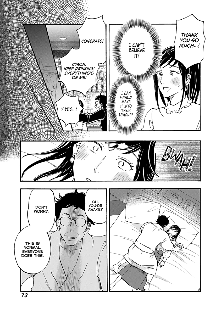 Shrink ~Psychiatrist Yowai~ chapter 13 - page 33