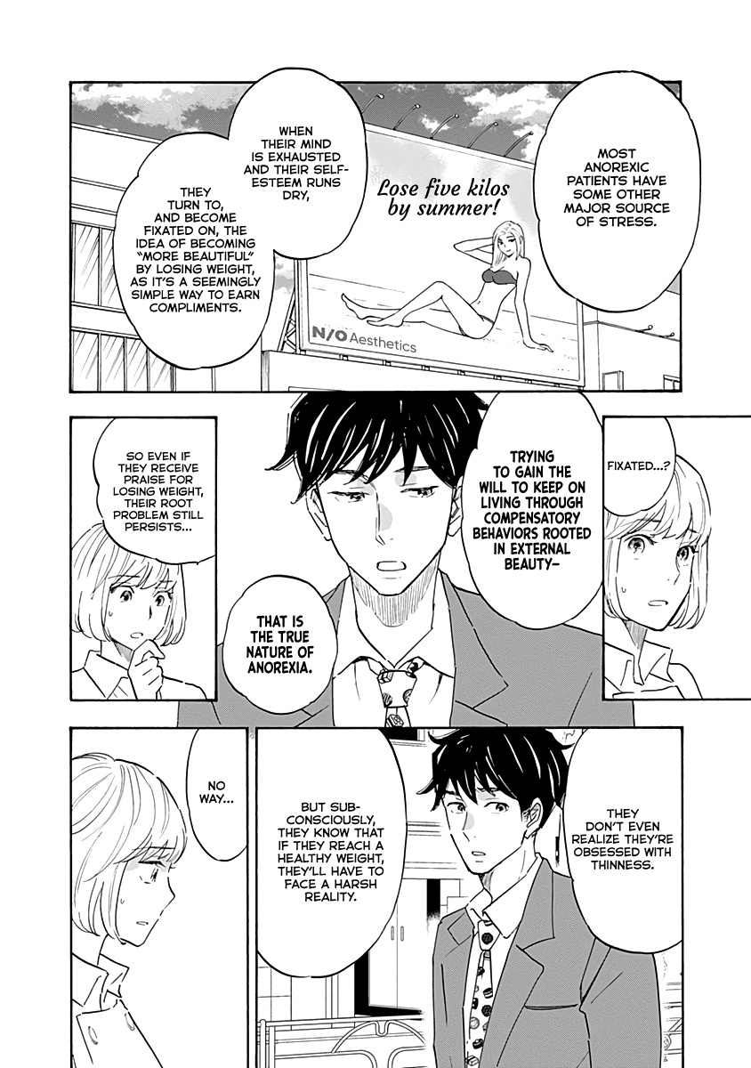 Shrink ~Psychiatrist Yowai~ chapter 13 - page 8