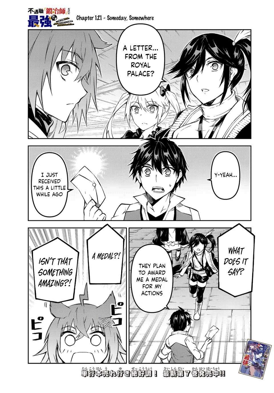 The Weakest Occupation “blacksmith,” But It’s Actually The Strongest chapter 121 - page 1