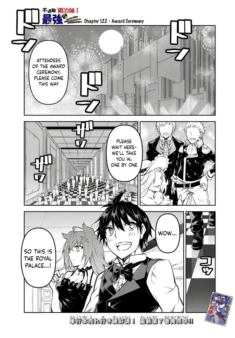 The Weakest Occupation “blacksmith,” But It’s Actually The Strongest chapter 122 - page 1