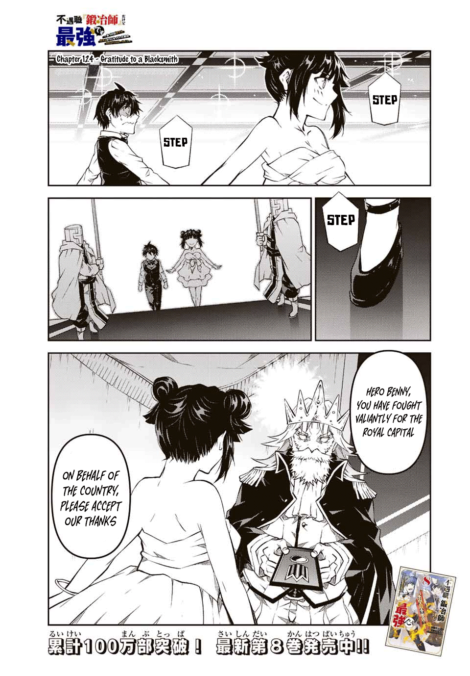The Weakest Occupation “blacksmith,” But It’s Actually The Strongest chapter 124 - page 1