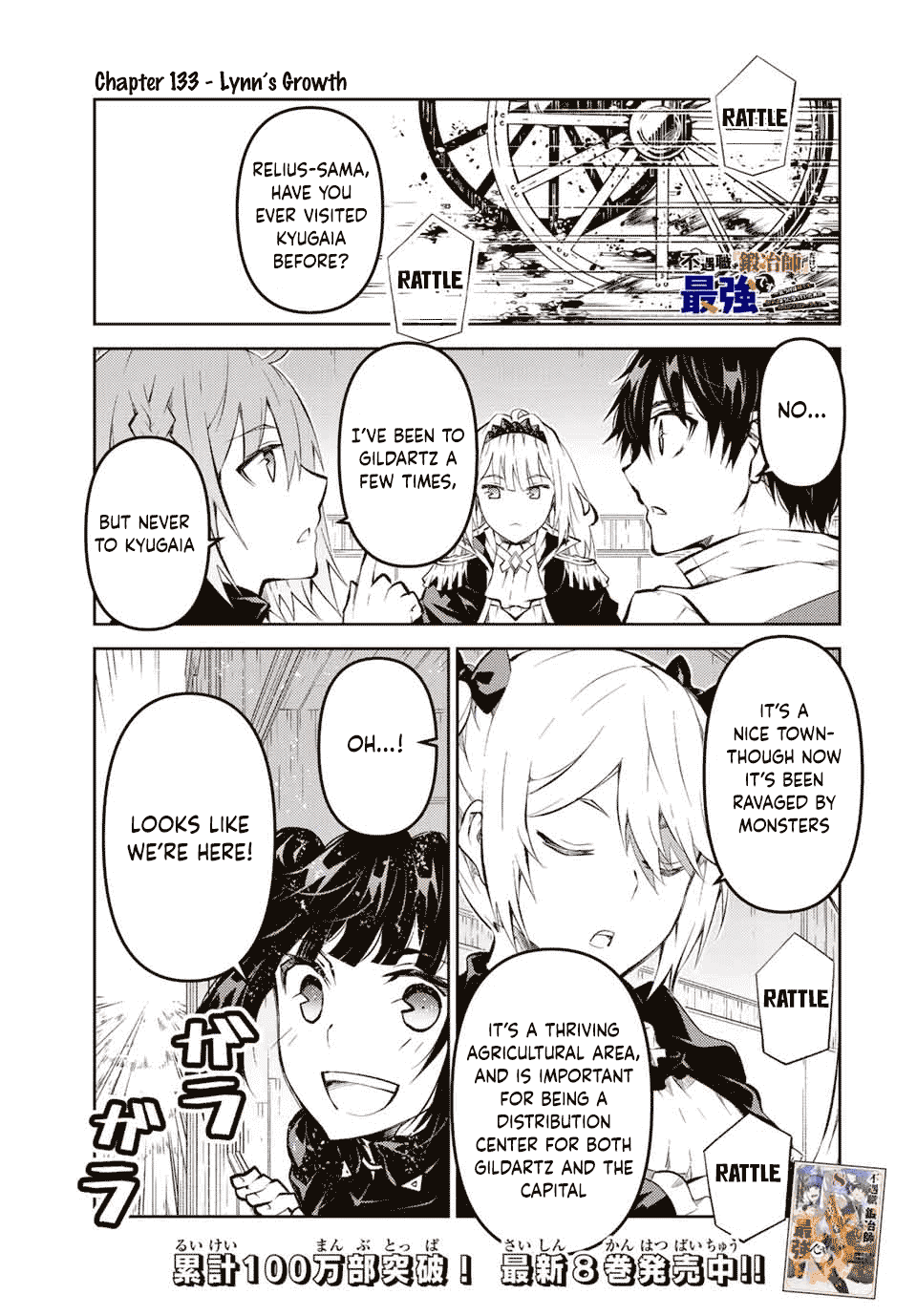 The Weakest Occupation “blacksmith,” But It’s Actually The Strongest chapter 133 - page 1