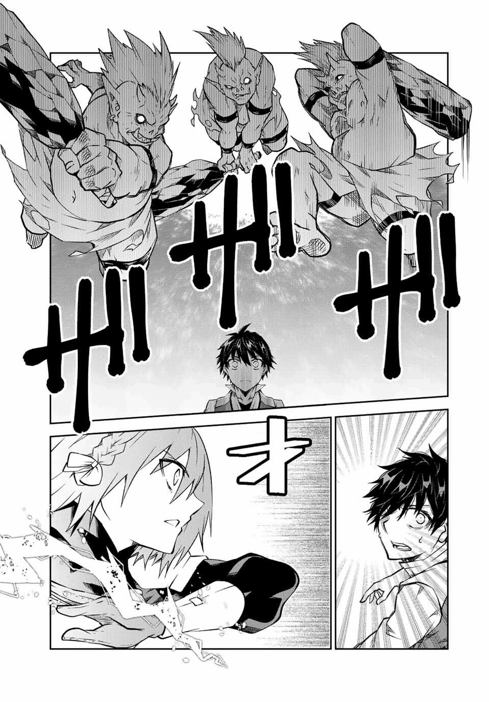 The Weakest Occupation “blacksmith,” But It’s Actually The Strongest chapter 134 - page 5