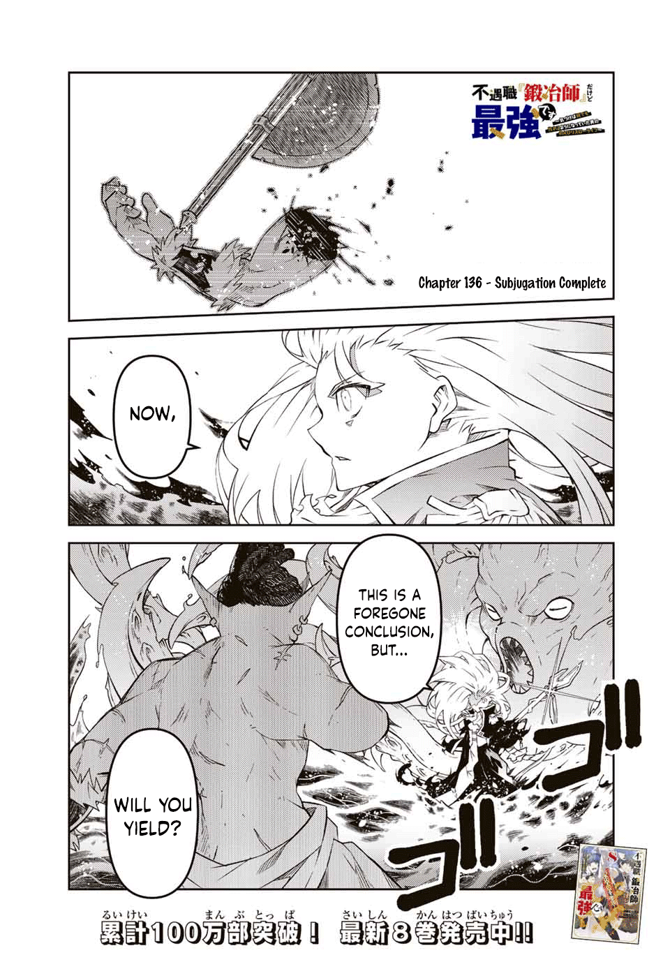 The Weakest Occupation “blacksmith,” But It’s Actually The Strongest chapter 136 - page 1