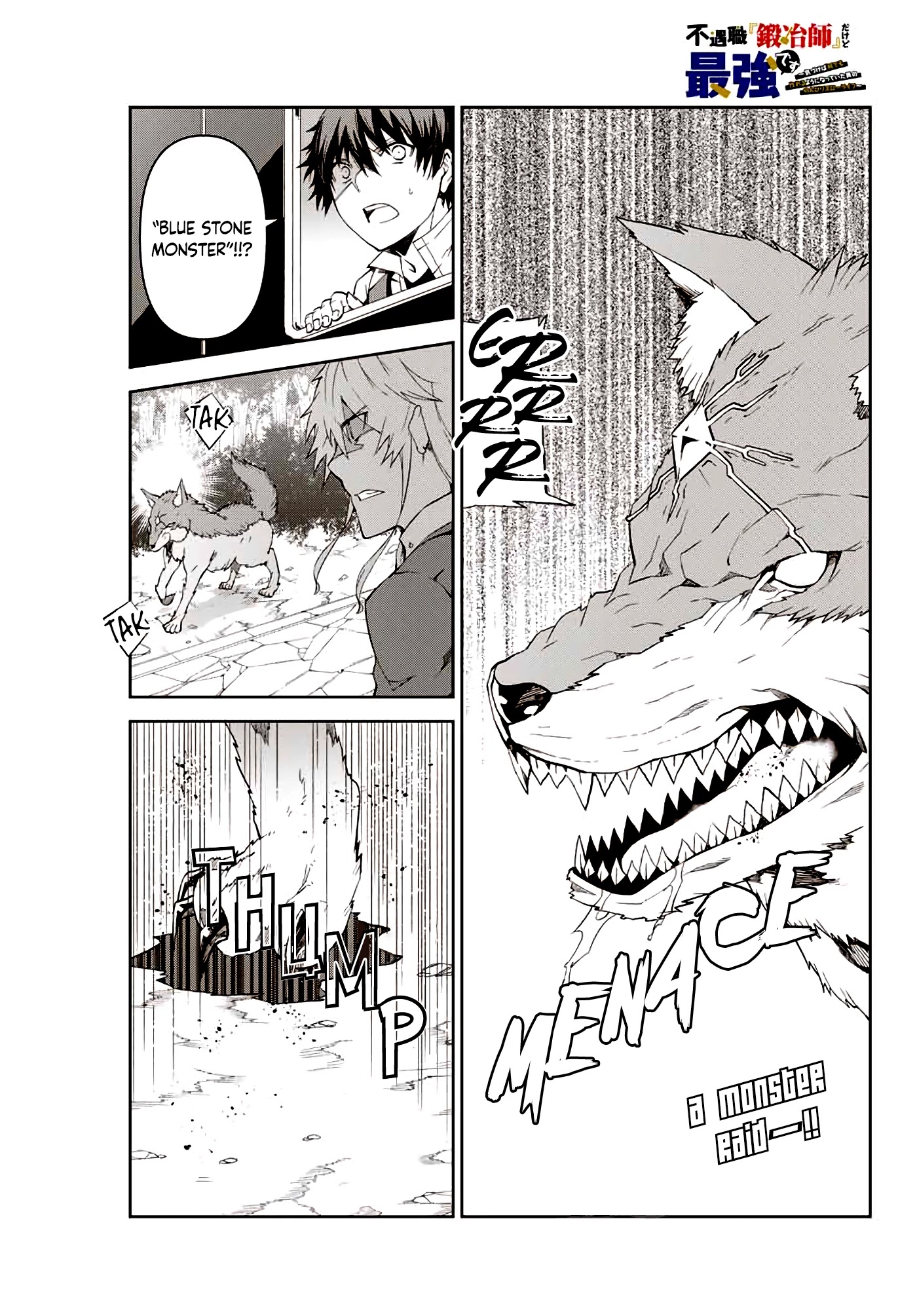 The Weakest Occupation “blacksmith,” But It’s Actually The Strongest chapter 10 - page 1
