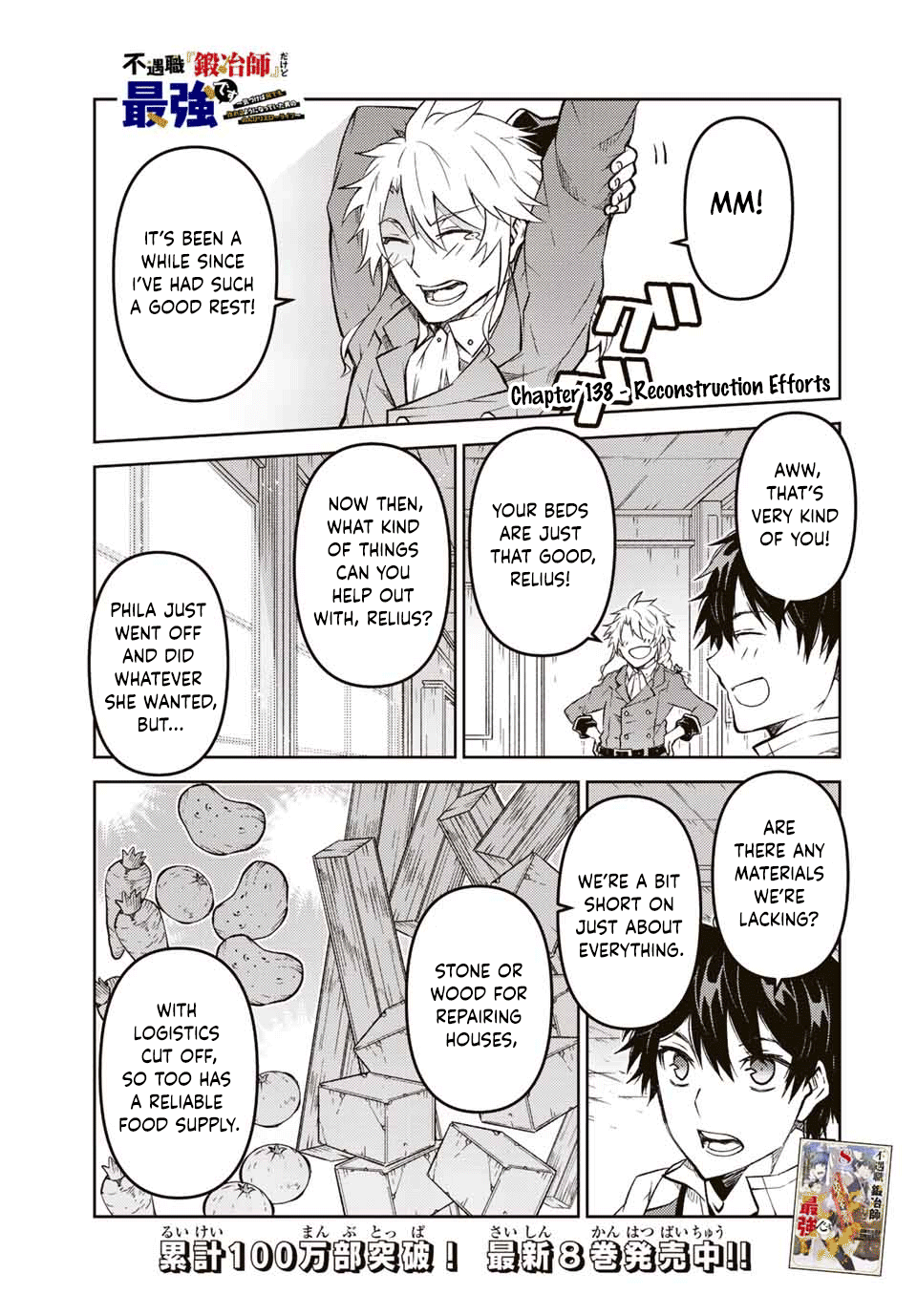 The Weakest Occupation “blacksmith,” But It’s Actually The Strongest chapter 138 - page 1