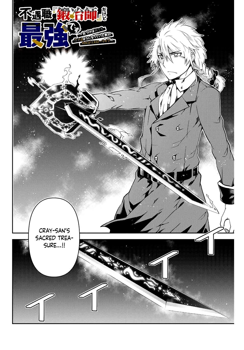 The Weakest Occupation “blacksmith,” But It’s Actually The Strongest chapter 11 - page 2