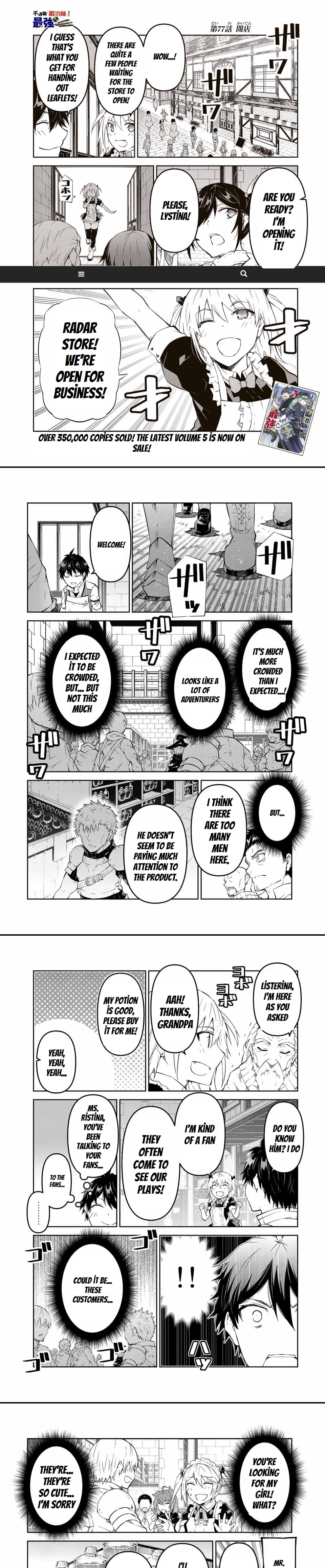 The Weakest Occupation “blacksmith,” But It’s Actually The Strongest chapter 77 - page 1
