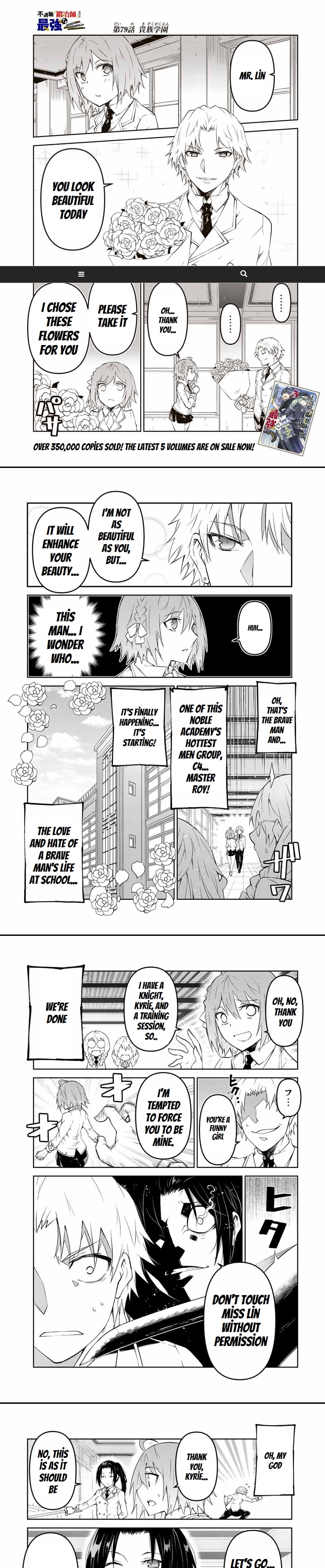 The Weakest Occupation “blacksmith,” But It’s Actually The Strongest chapter 79 - page 1