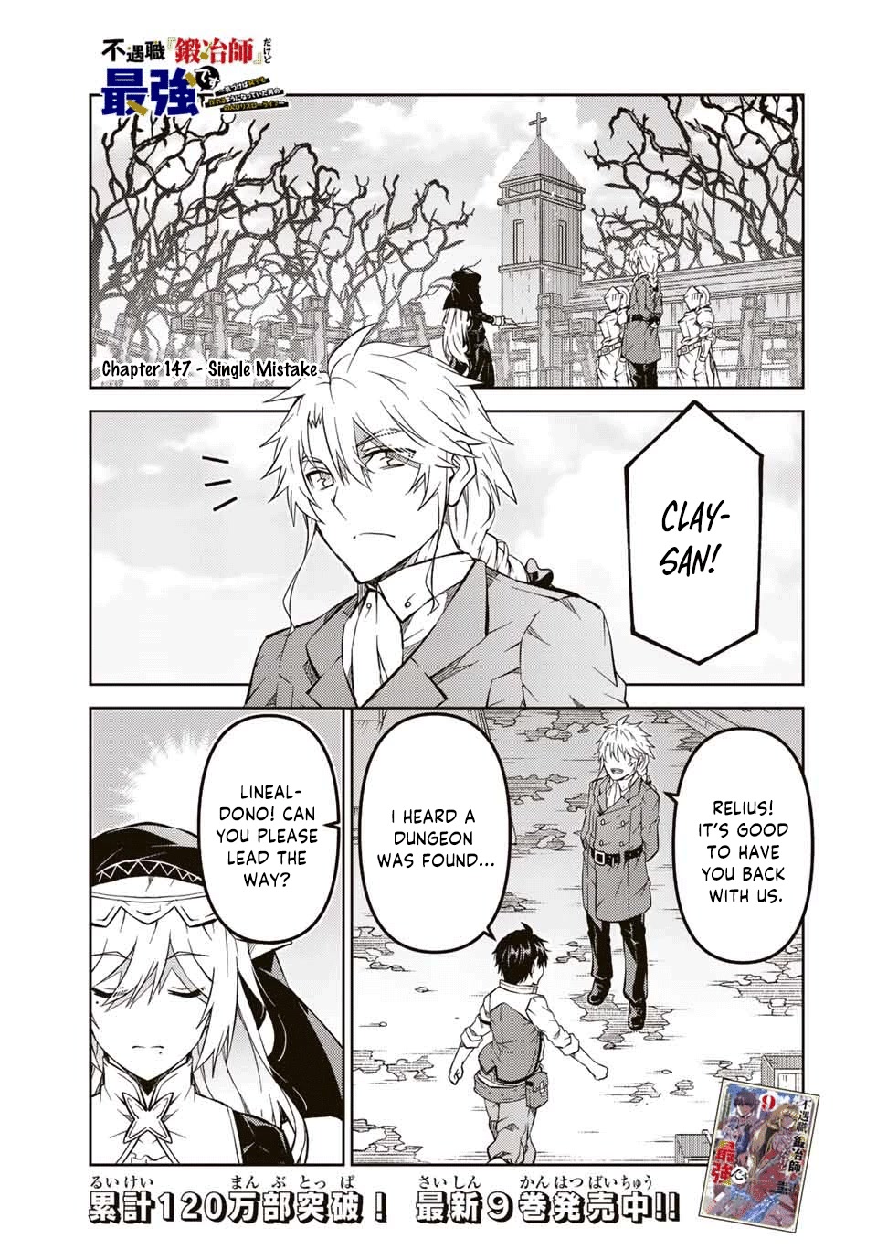 The Weakest Occupation “blacksmith,” But It’s Actually The Strongest chapter 147 - page 1