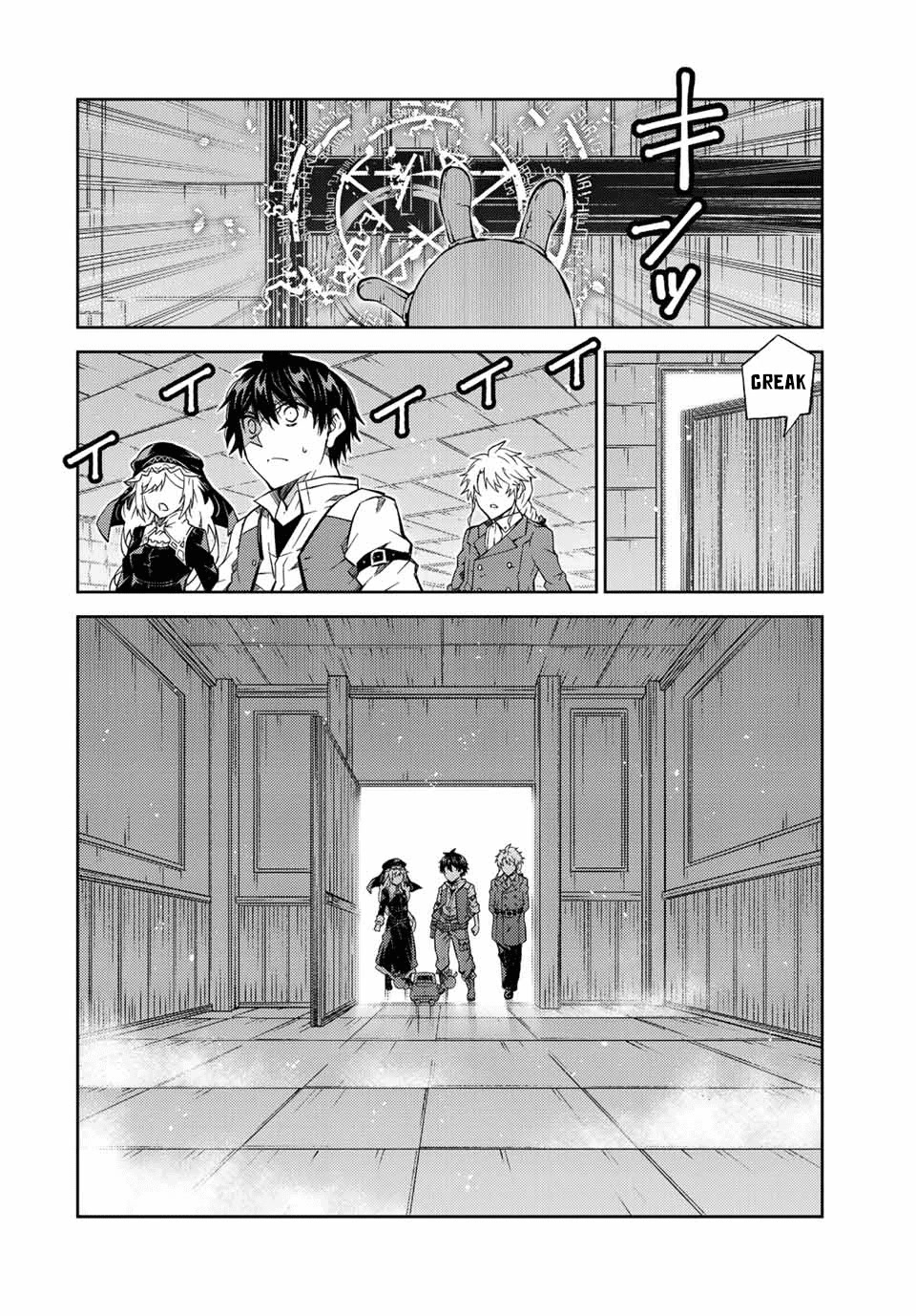 The Weakest Occupation “blacksmith,” But It’s Actually The Strongest chapter 147 - page 4