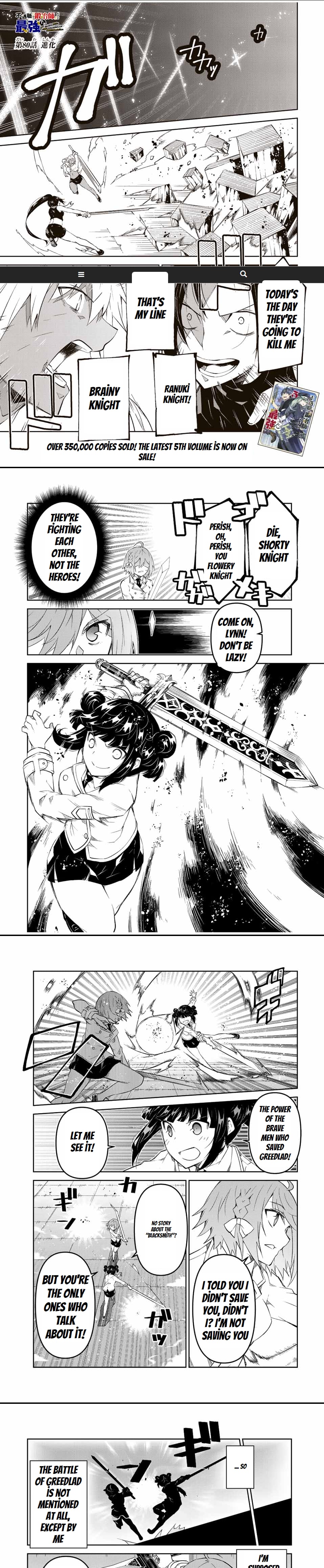 The Weakest Occupation “blacksmith,” But It’s Actually The Strongest chapter 80 - page 1