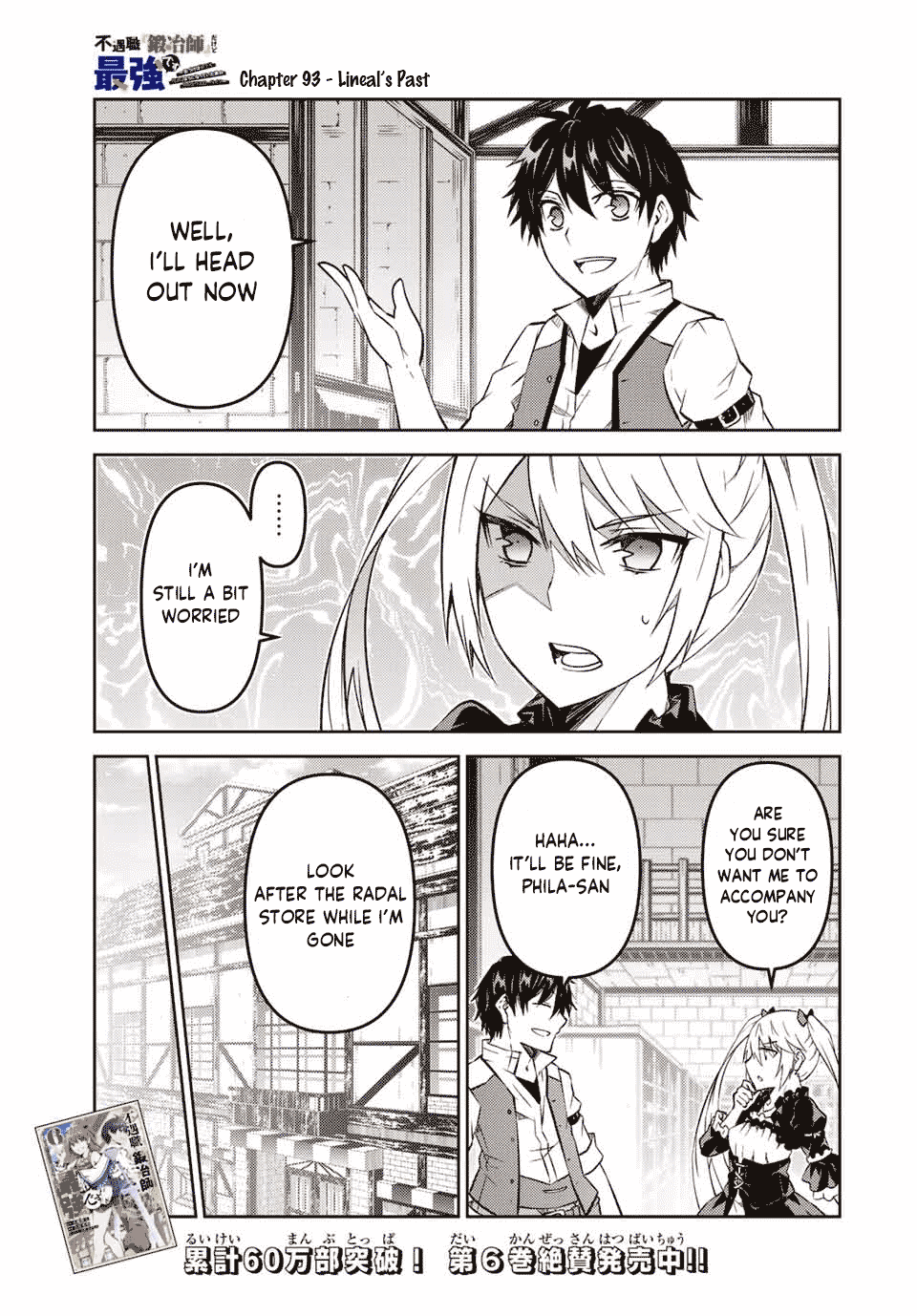 The Weakest Occupation “blacksmith,” But It’s Actually The Strongest chapter 93 - page 1