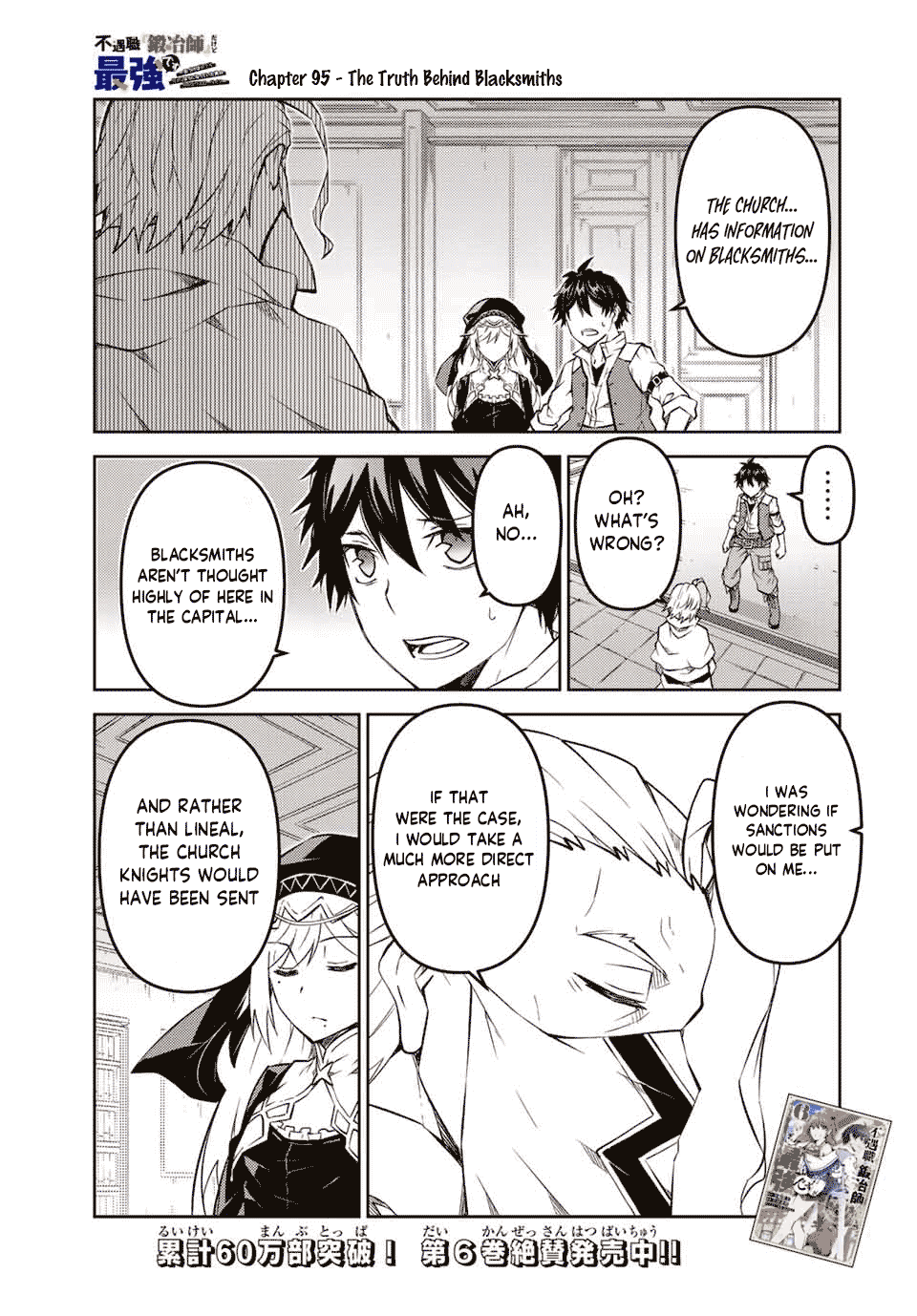 The Weakest Occupation “blacksmith,” But It’s Actually The Strongest chapter 95 - page 1