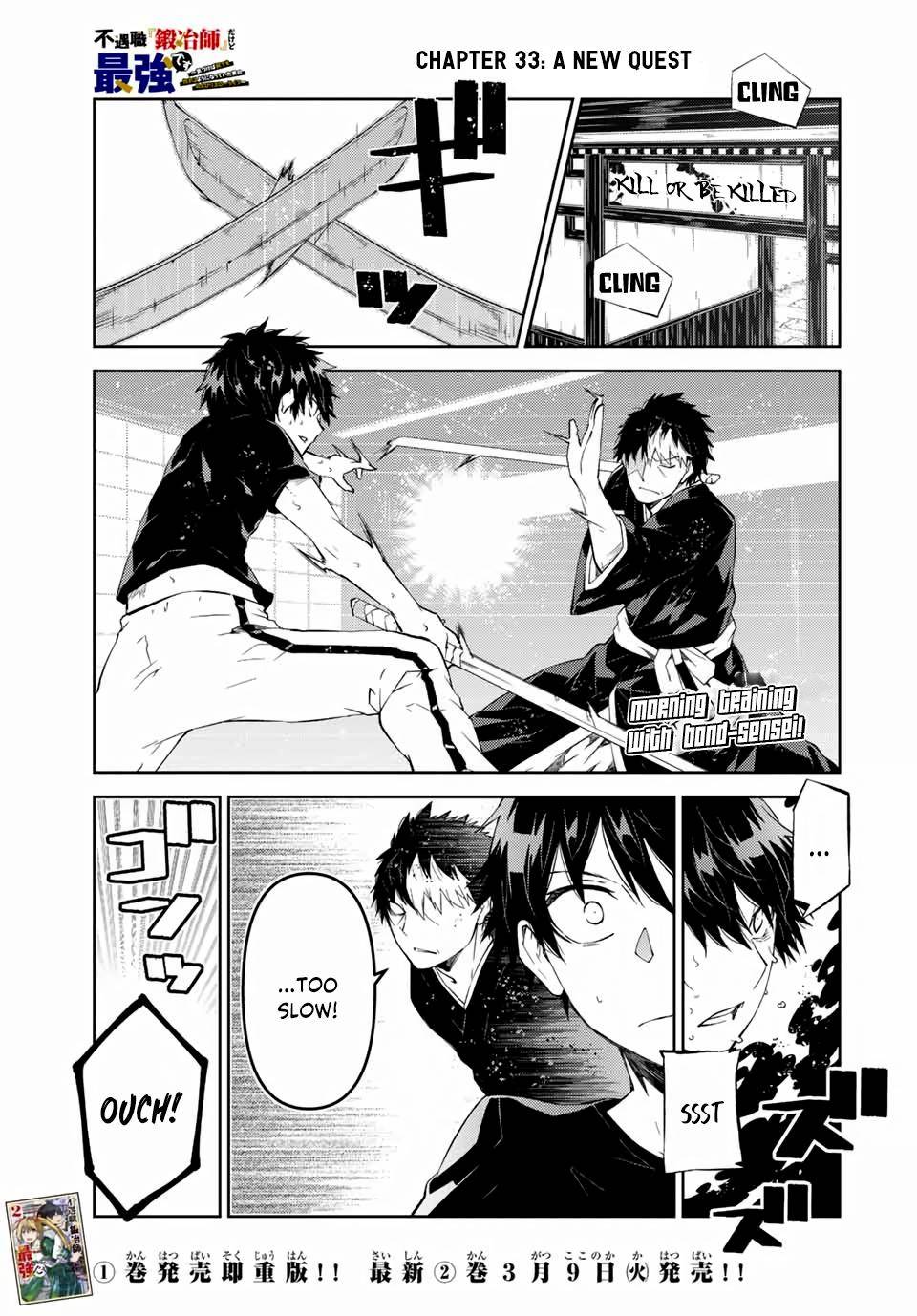 The Weakest Occupation “blacksmith,” But It’s Actually The Strongest chapter 33 - page 1