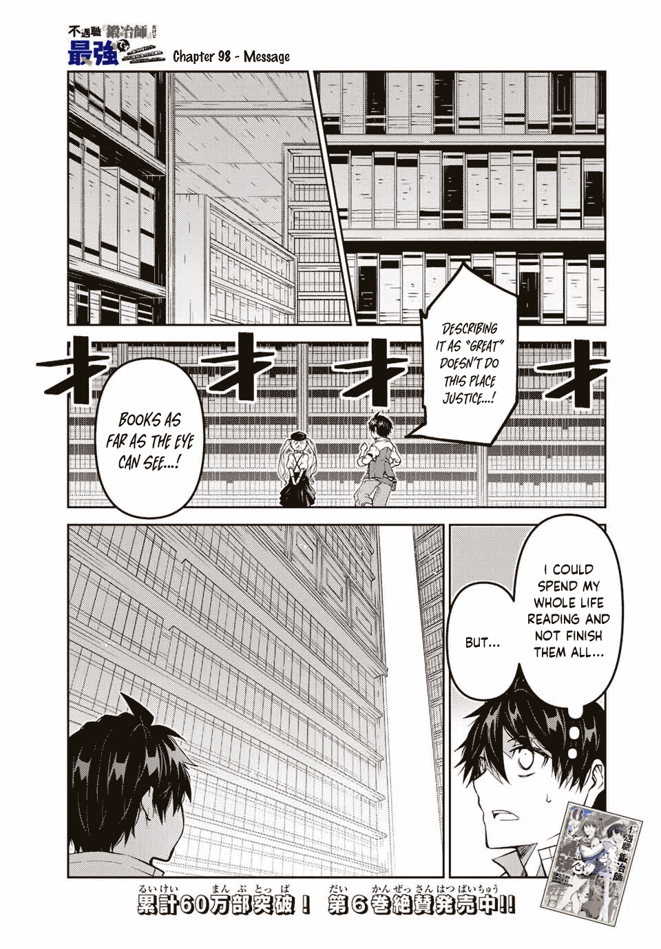 The Weakest Occupation “blacksmith,” But It’s Actually The Strongest chapter 98 - page 1