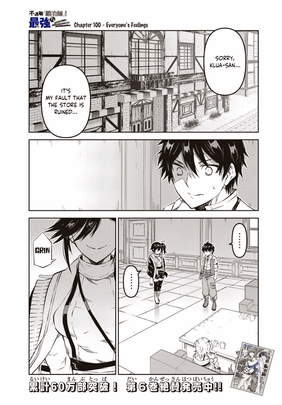 The Weakest Occupation “blacksmith,” But It’s Actually The Strongest chapter 100 - page 1