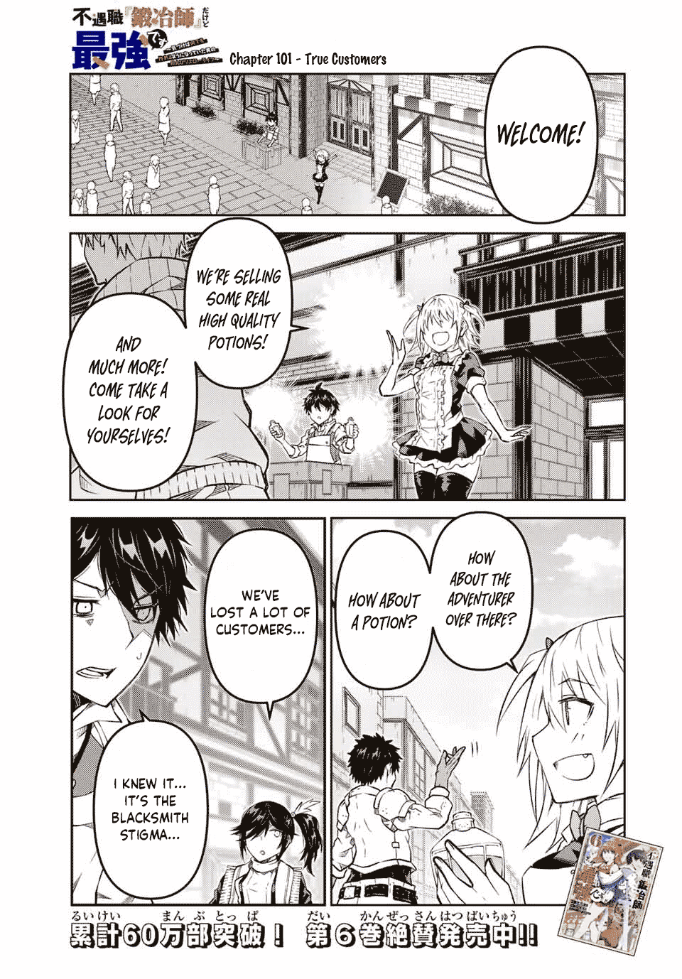 The Weakest Occupation “blacksmith,” But It’s Actually The Strongest chapter 101 - page 1